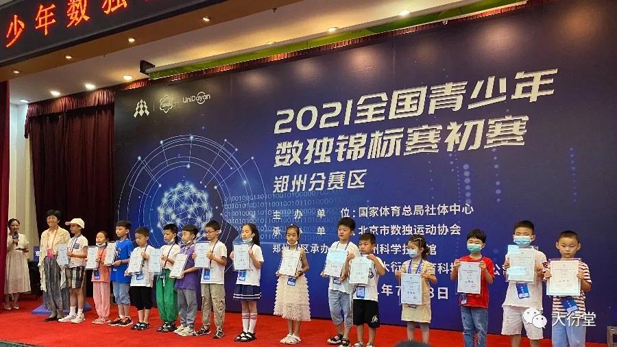 2022年数独全国青少年比赛,2021全国数独锦标赛决赛答案
