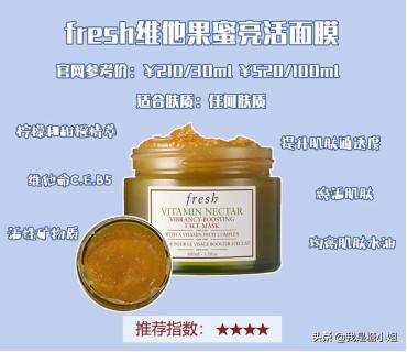 馥蕾诗fresh红茶抗皱紧致修护面膜,fresh馥蕾诗湿面膜补水滋润涂抹式