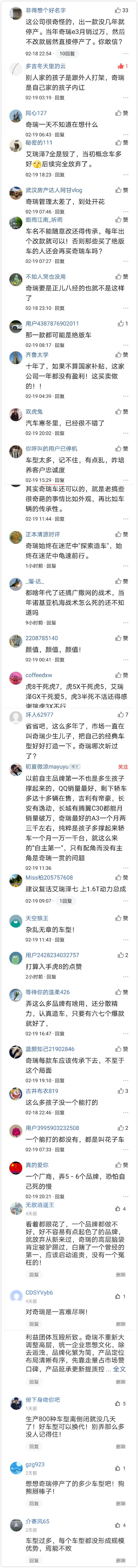 为什么奇瑞的车型只停产而不换代,奇瑞车系列全部车型上市时间