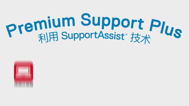 supportassist提示更新,supportassist提示驱动更新
