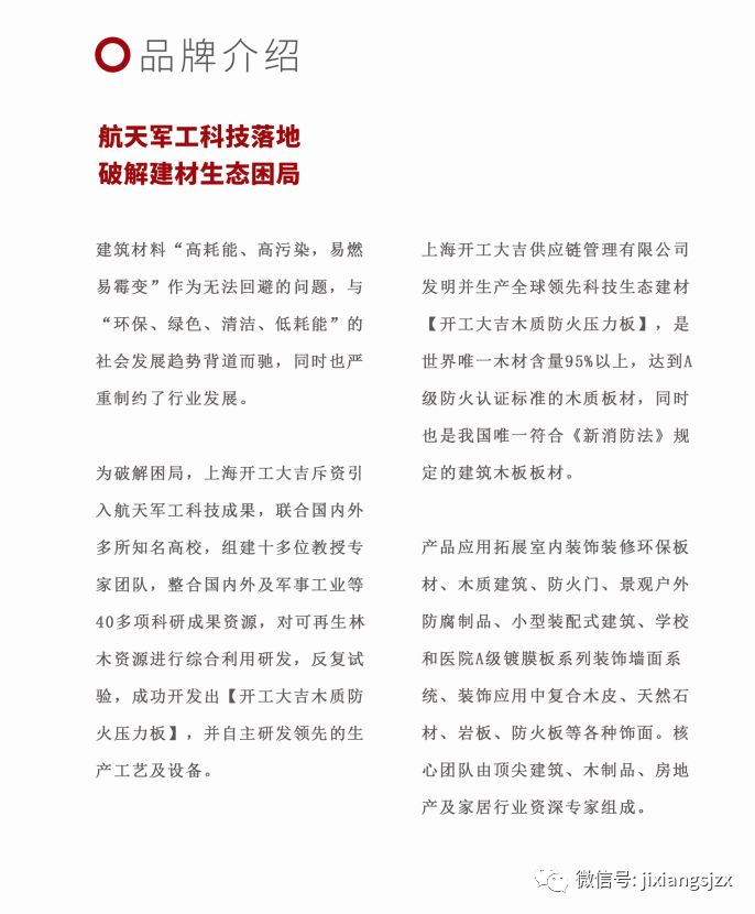 a级防火板材推荐,a级防火木工板