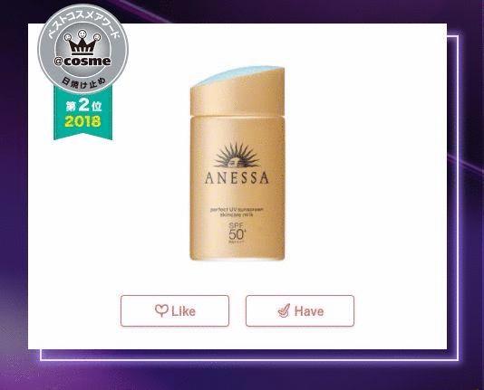 2018年度cosme大赏榜单 (2018cosme大赏完整名单)