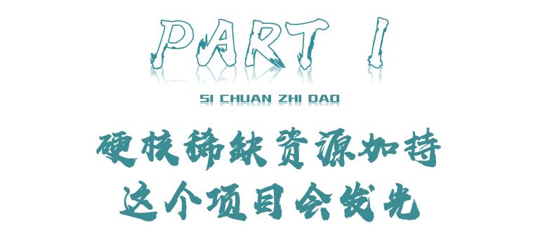 成都“两江汇一湖”区域,时隔3年低密推新