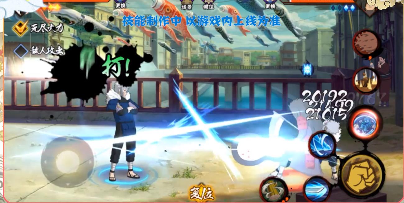 火影手游秽土飞段,火影手游秽土三代另外两个奥义