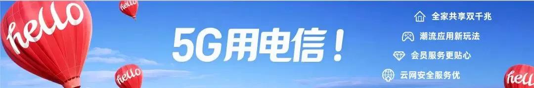 电信抗击疫情信息,武汉电信抗击疫情文章