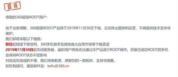 360超级root安卓版失败怎么回事,360手机最新root方法