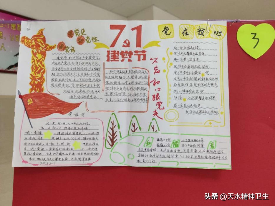 哪年确定七一为党的生日,庆七一党员过生日