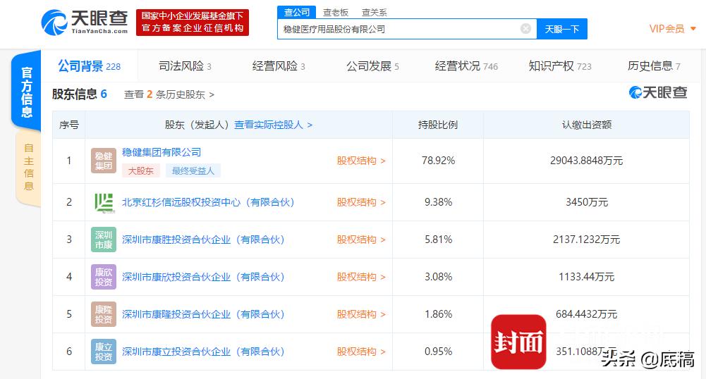 12月取消武汉会议、1月上旬组织返工，这家上市公司“口罩”神操作纯属巧合？