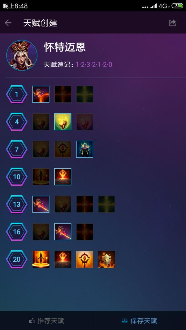 风暴英雄光明之翼天赋2019,风暴英雄吃经验最快的英雄