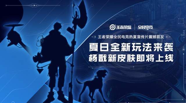 王者荣耀清融透露西施FMVP细节，定名清水芙融蓝金色，会召唤青龙