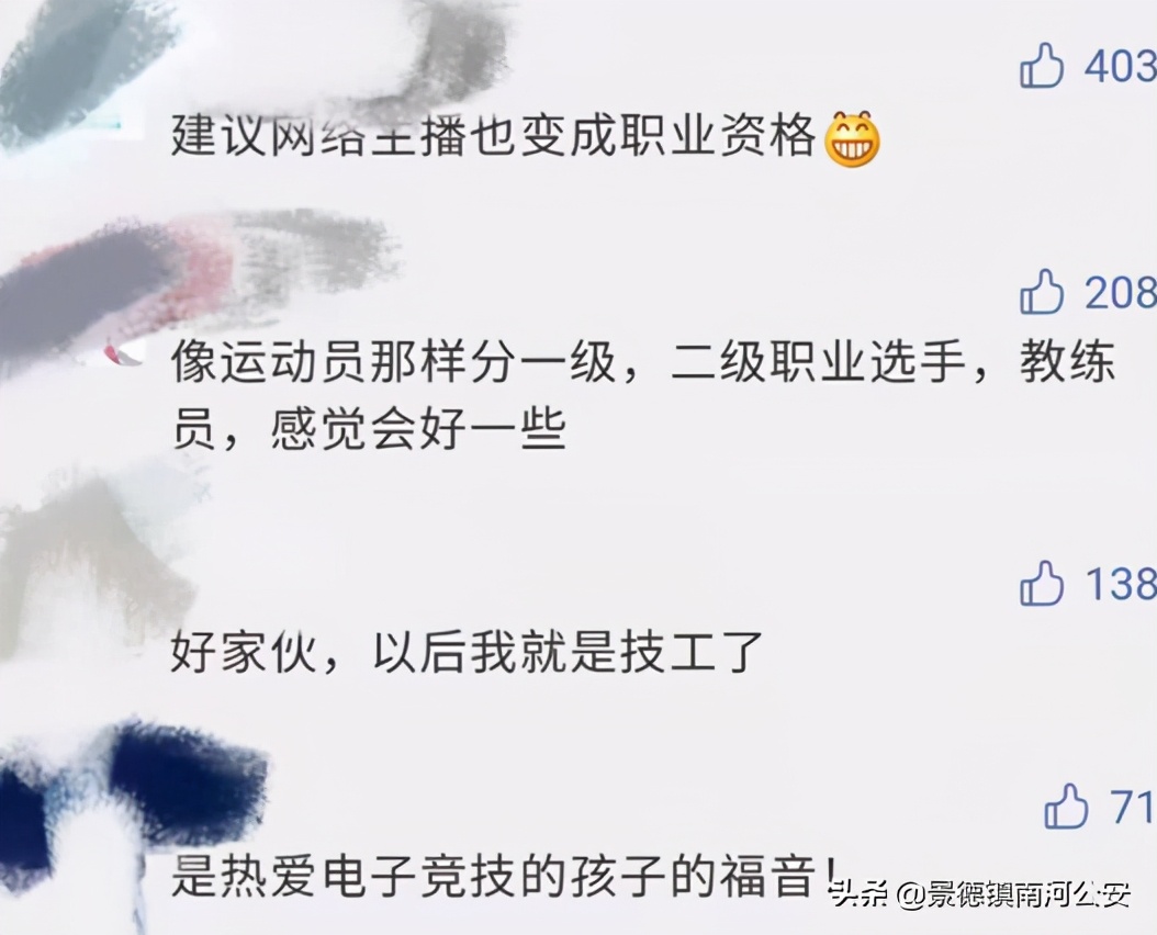 电竞职业选手新政策,电竞职业技师