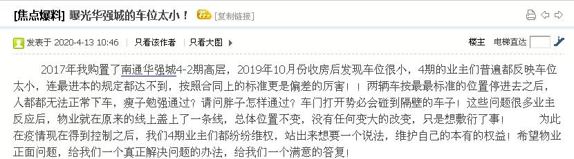 南通华强城车位多少钱一个,华强城四期车位多少钱