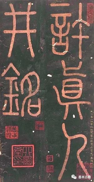 细品“翰墨瓌宝”漫赏碑帖珍本