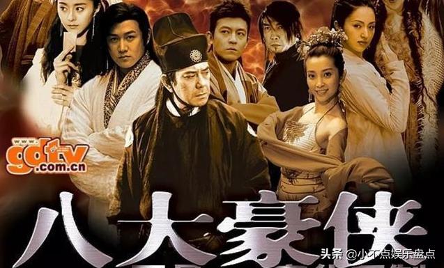 八大豪侠几个劣迹演员,八大豪侠哪年上映的