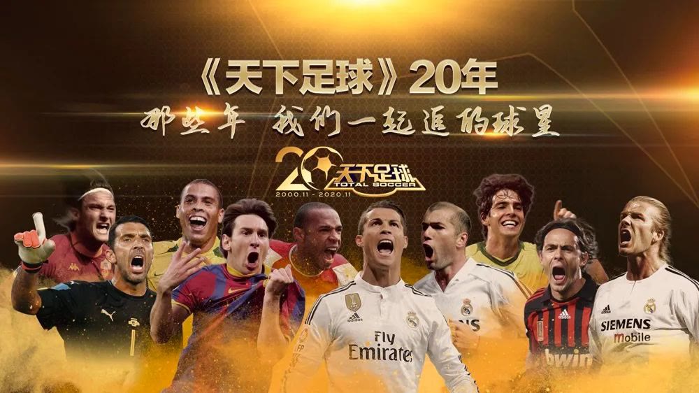 天下足球是不是不播了,天下足球停播原因