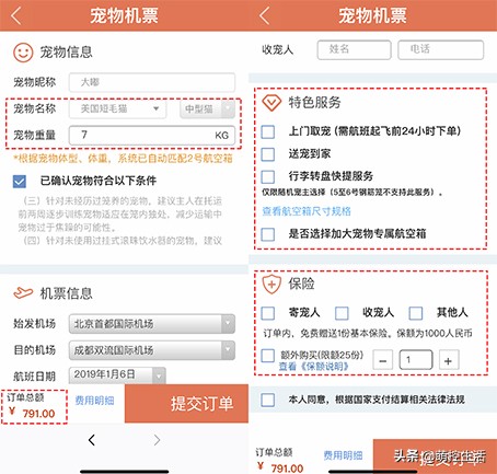 川航“宠物机票”提供单独宠物托运，接送上门服务
