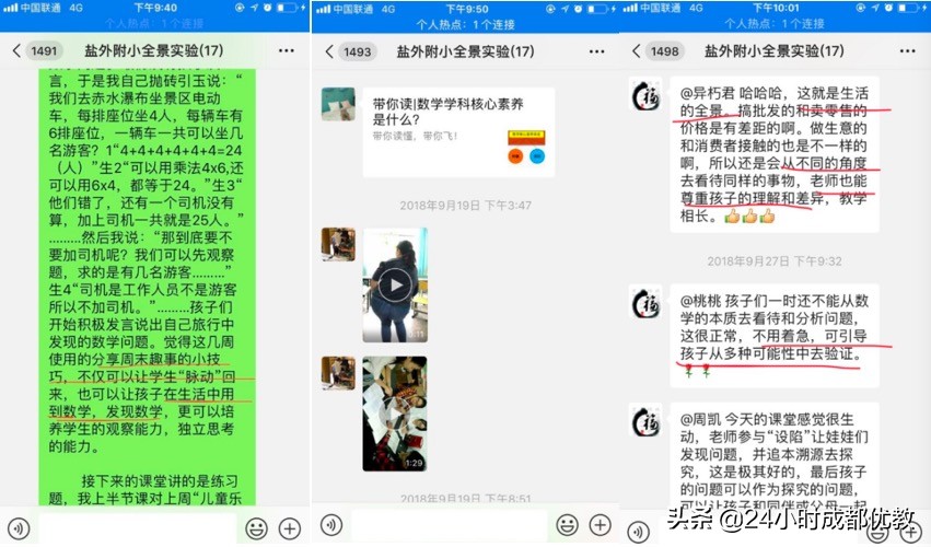 有情怀、国企管、小班化、性价比超高，尽在成都盐道街外语学校