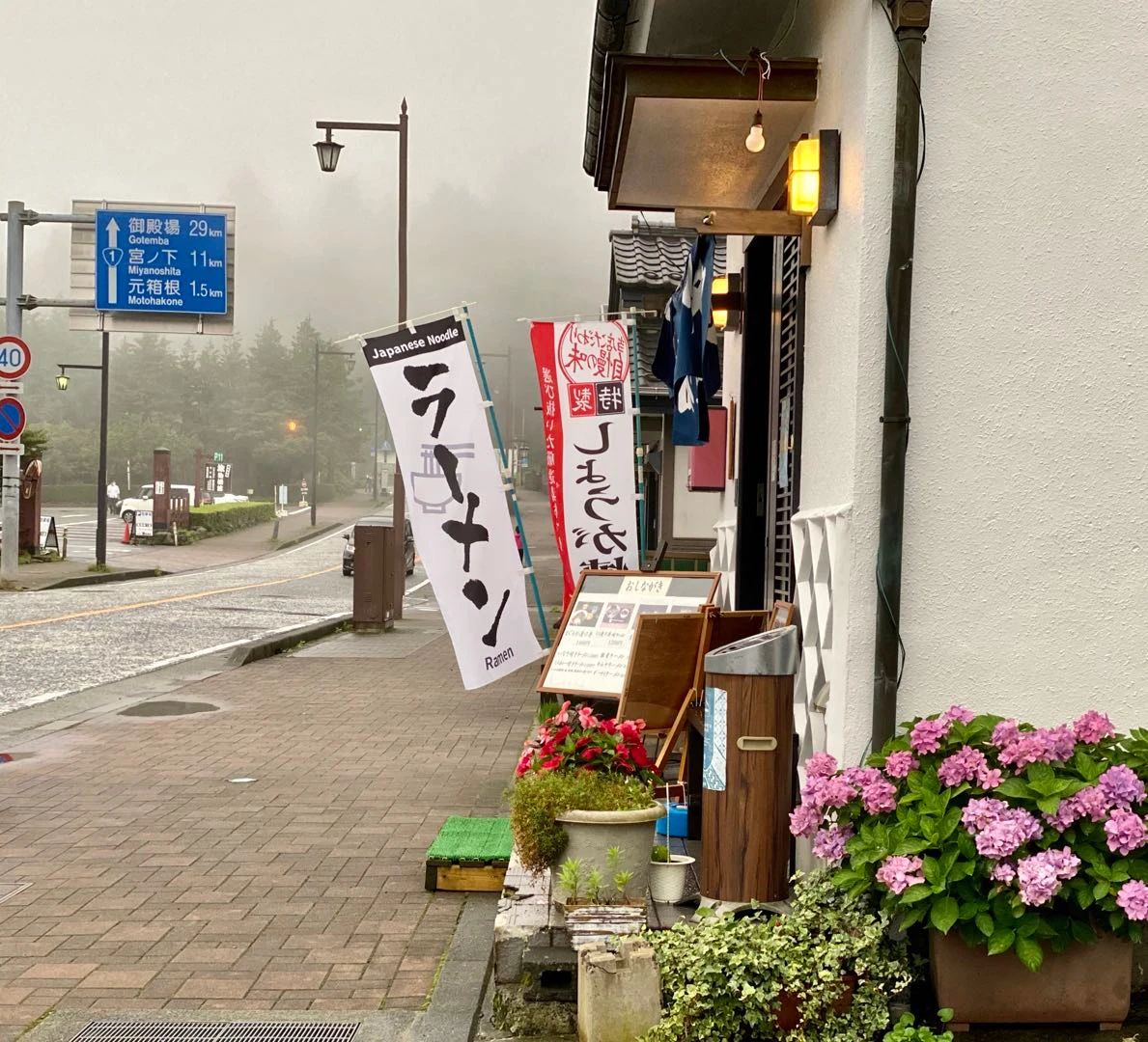 日本箱根最好的民宿,箱根芦之湖一日游