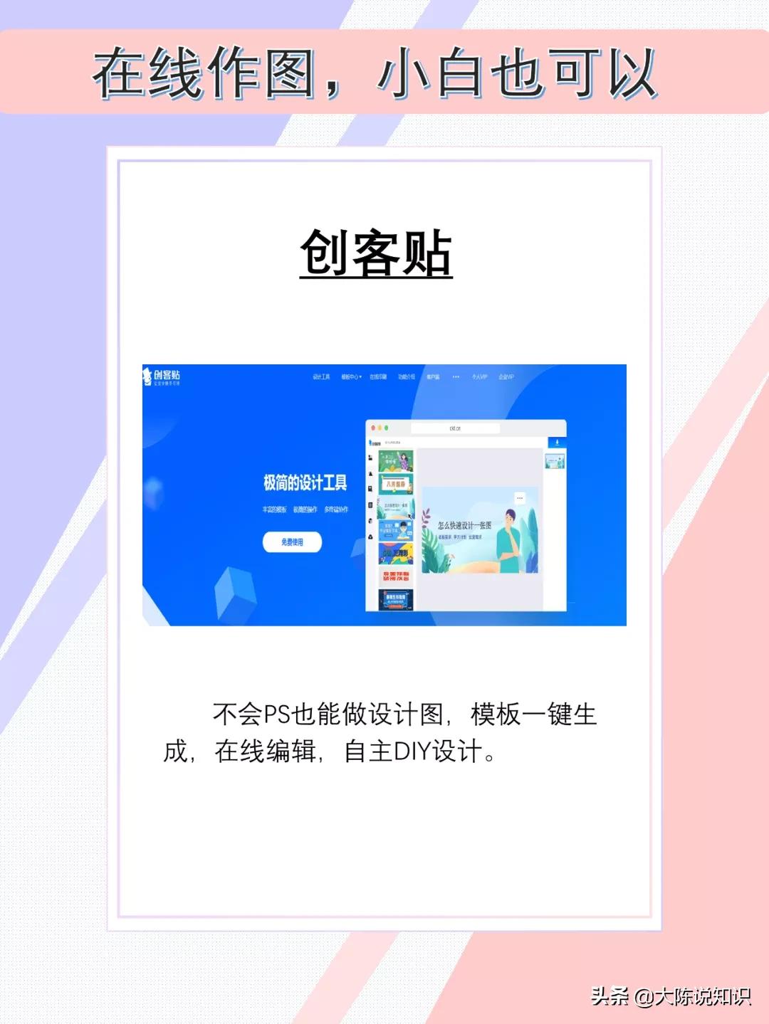 ps快速做设计图,各种作图软件资源网站
