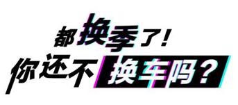 【宜兴翔源】暖春四月限时购最后一天，速速前来...