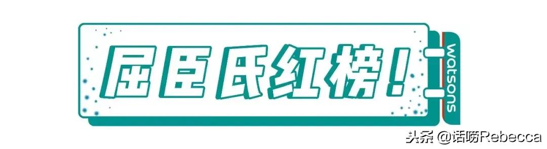 屈臣氏万年回购好物,屈臣氏十大必买良心护肤品