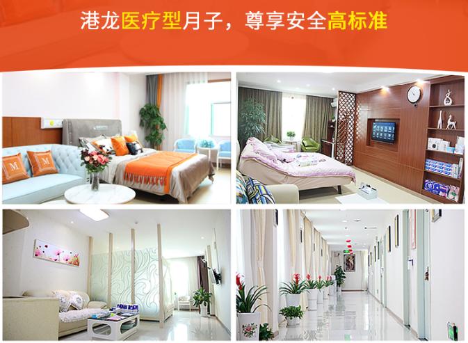 港龙医院月子中心价格,港龙月子中心