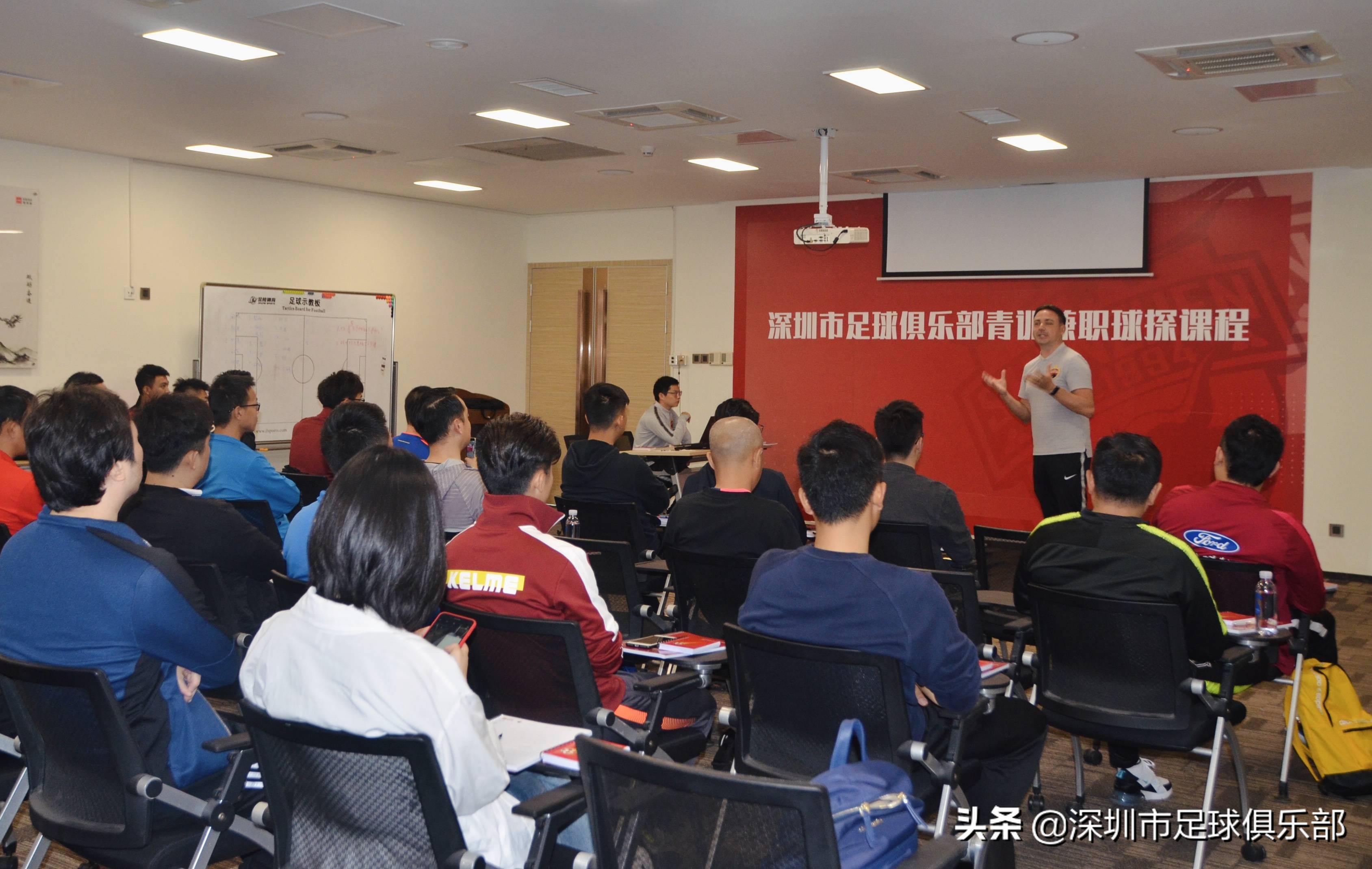 深足俱乐部首期青训兼职球探课程结业,挖掘更多优秀足球苗子