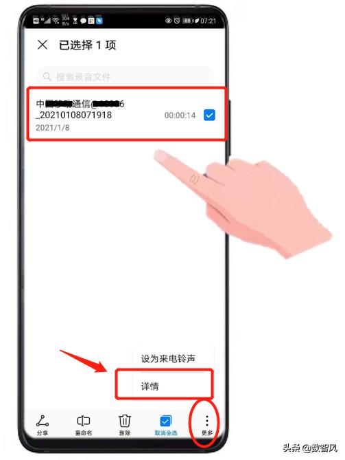 电话录音怎么用到视频,电话录音怎么样操作