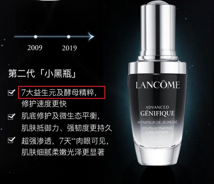 兰蔻小黑瓶到底好不好,兰蔻小黑瓶解析