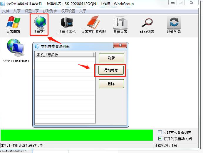 win10与win7怎么共享局域网,windowsxp怎么共享win10的打印机