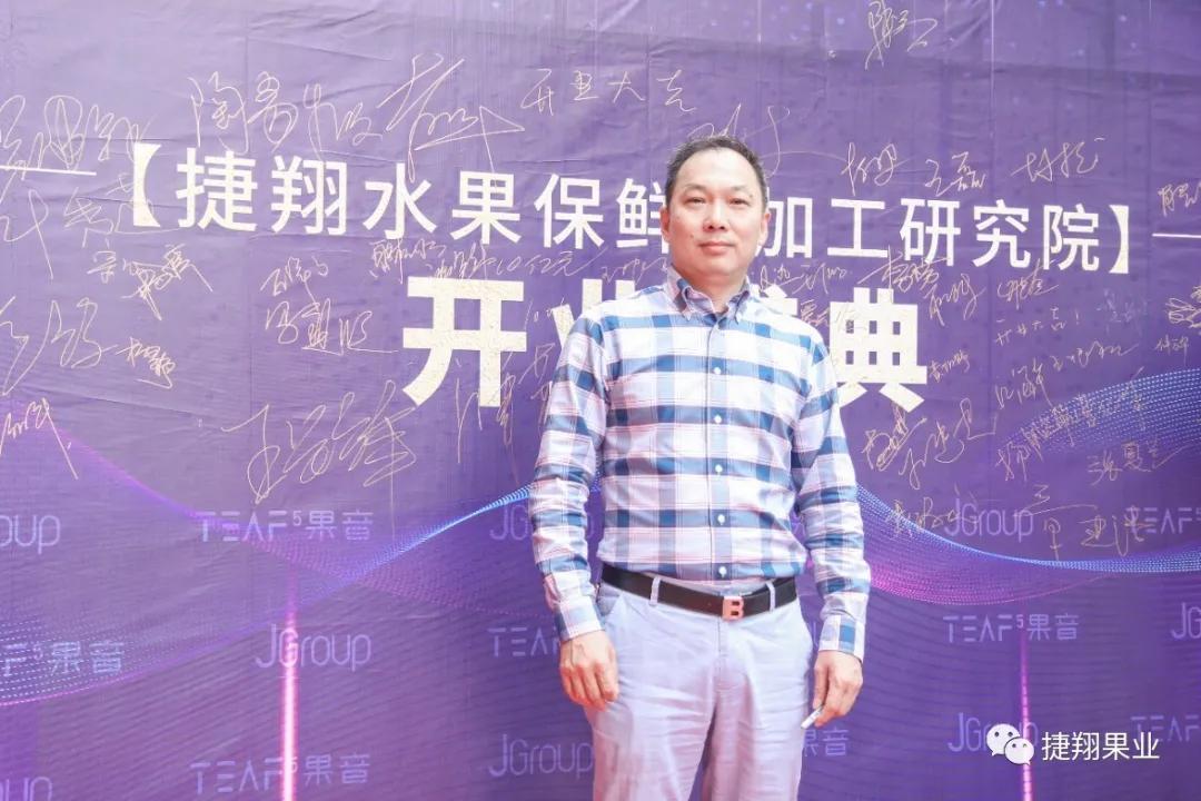 捷翔果业,捷翔果业研究院