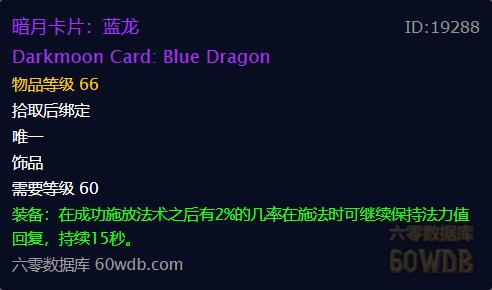 魔兽怀旧服暗月buff,魔兽正式服9.0暗月卡牌