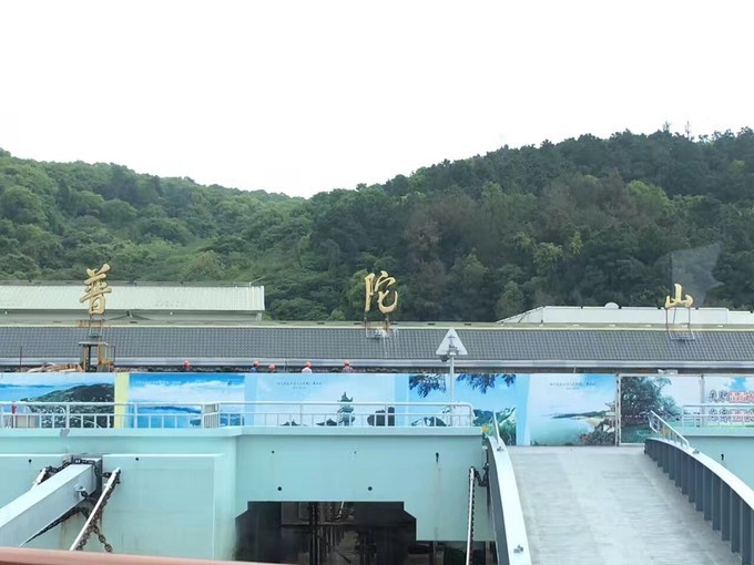 海天佛国普陀山两日游,海天佛国第三次普陀山进香之旅