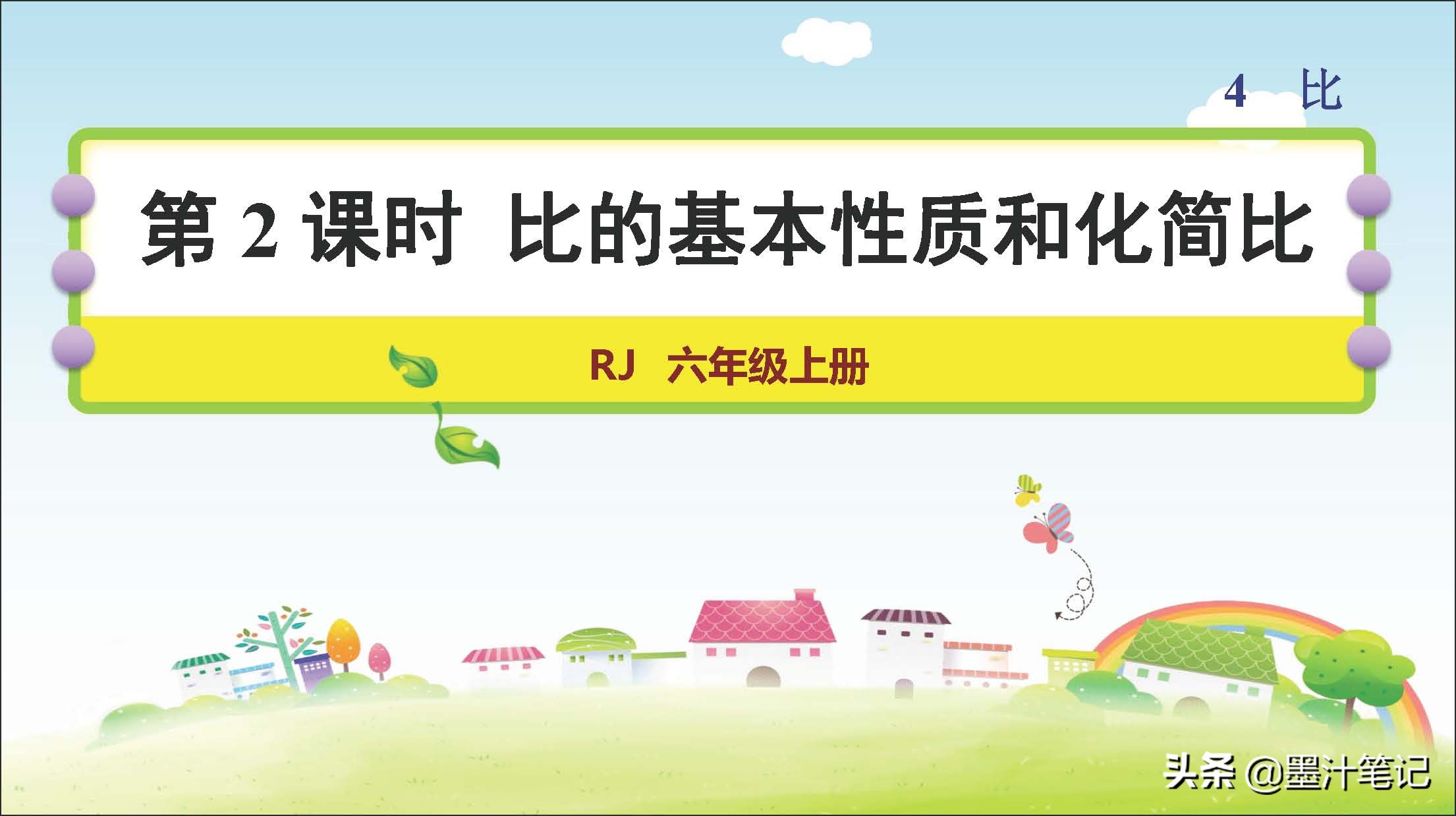 六年级上册数学化简比100道及答案,六年级数学上册比的基本性质