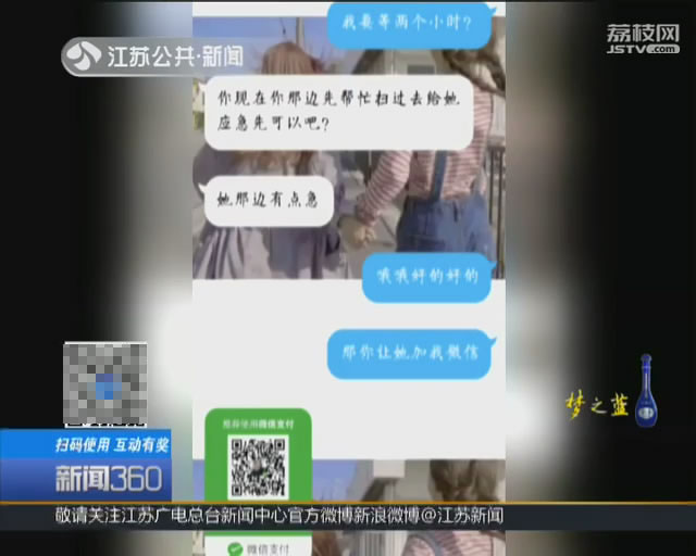 女大学生被上铺舍友借走900元,大学女生被同学借7千