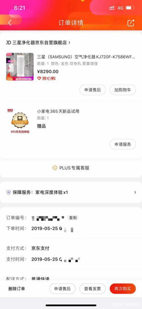 京东无忧购案件,京东无忧购退货退款流程