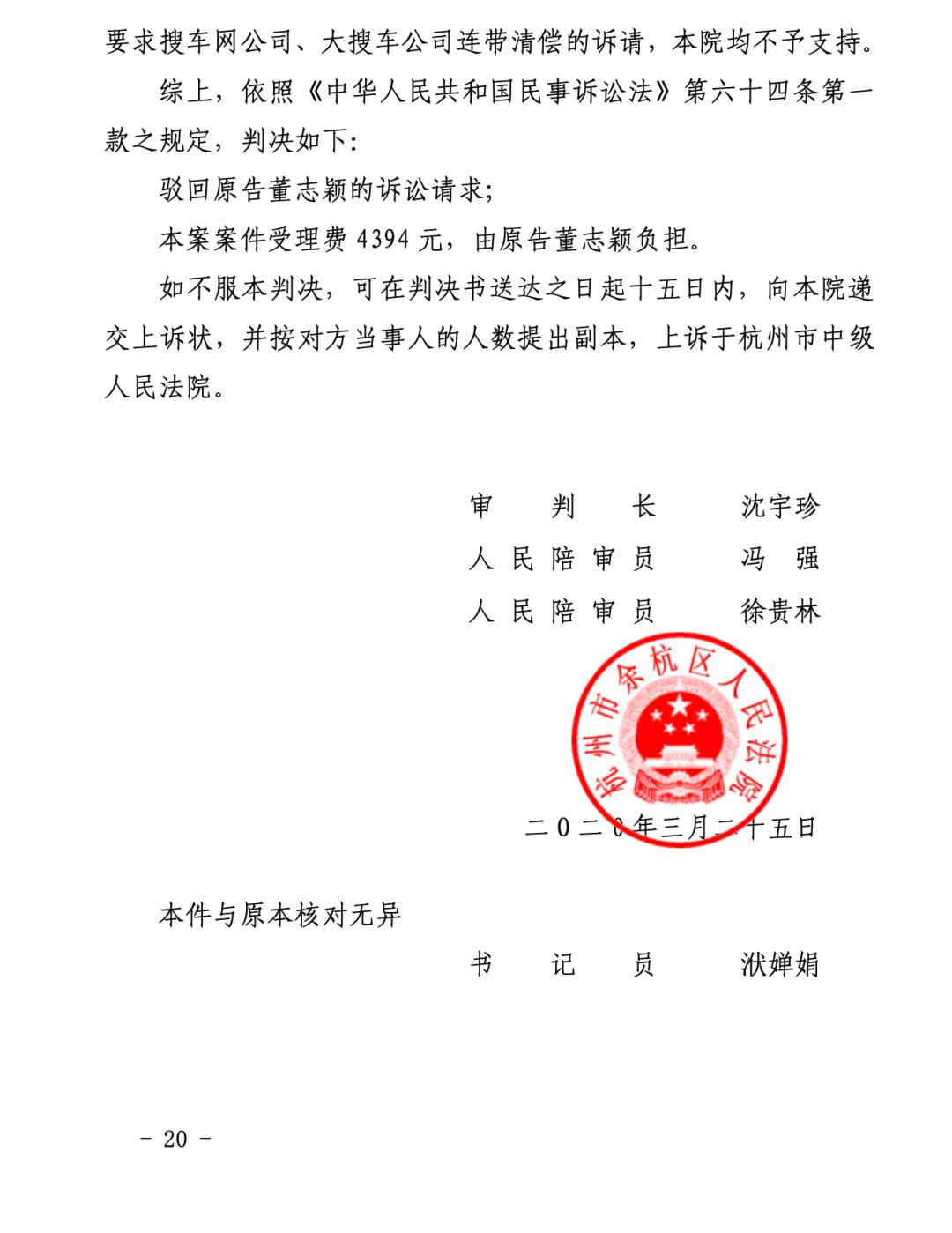 已拿到车辆所有权还诉弹个车“买车变租车”？法院驳回其所有诉求