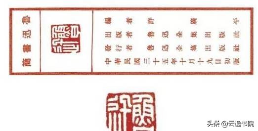 一代文豪鲁迅先生,一代文豪鲁迅画像