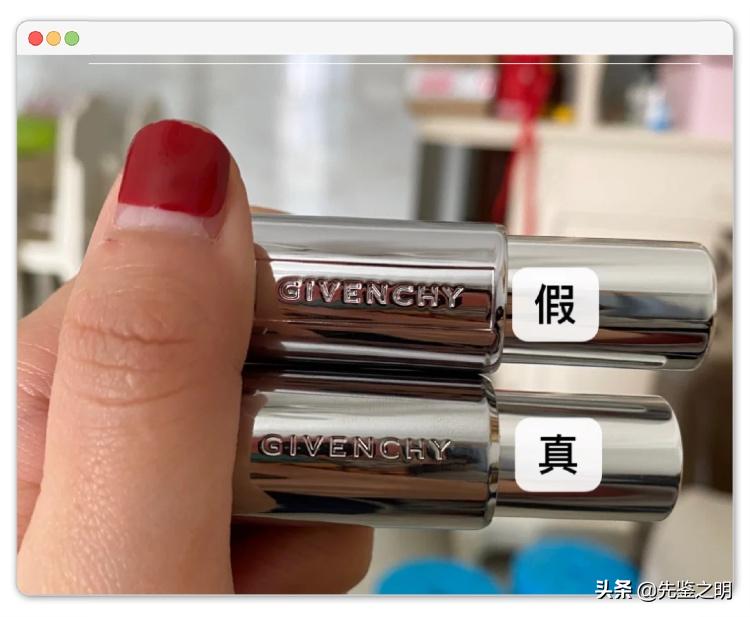 纪梵希限定黑丝绒口红真假辨别,纪梵希红丝绒口红真假鉴别