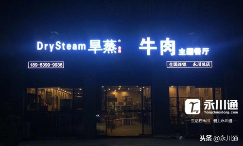 永川美食推荐火锅,永川美食推荐团购套餐牛肉汤锅