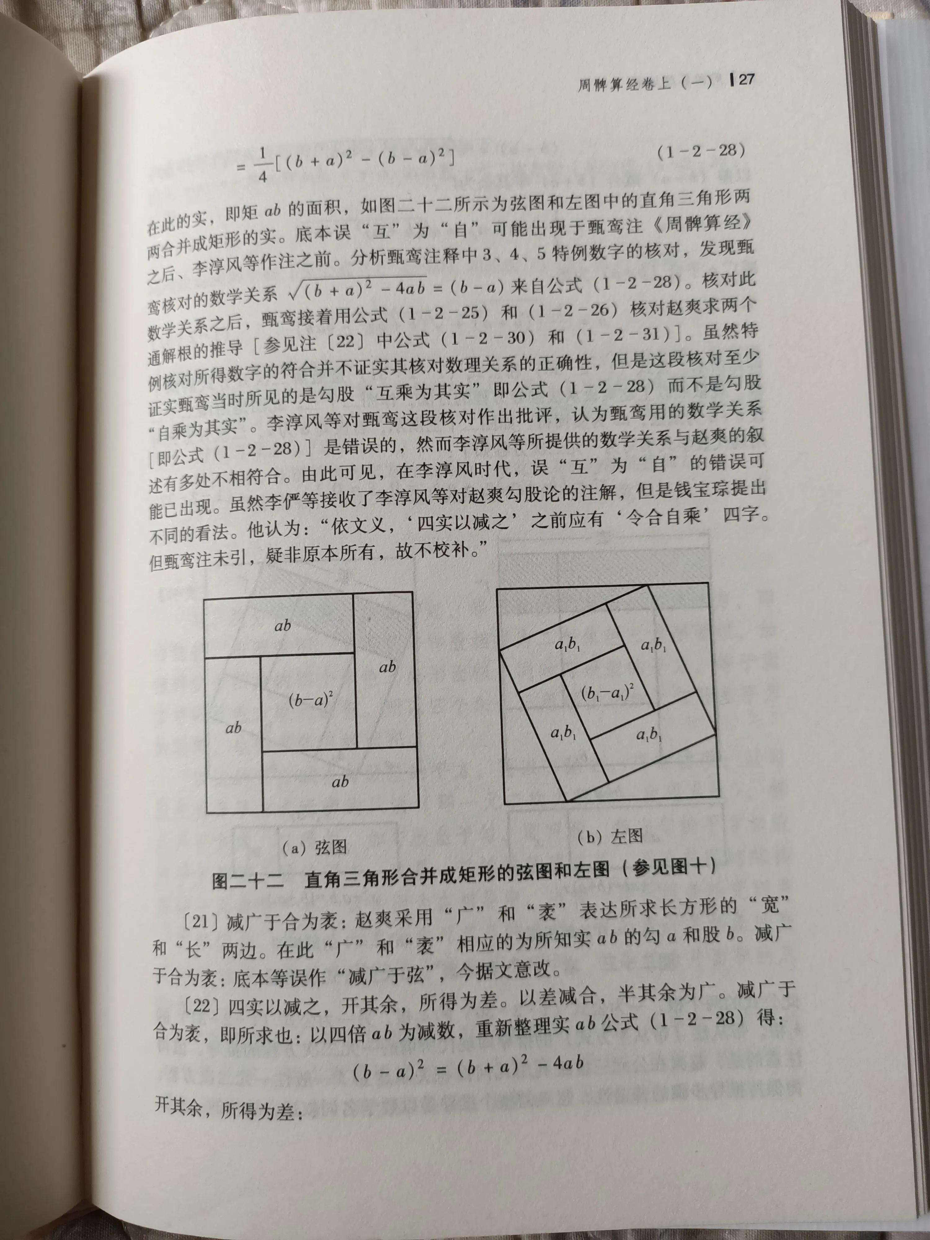 七巧板拼图试讲带图,四巧板拼图第91种图解