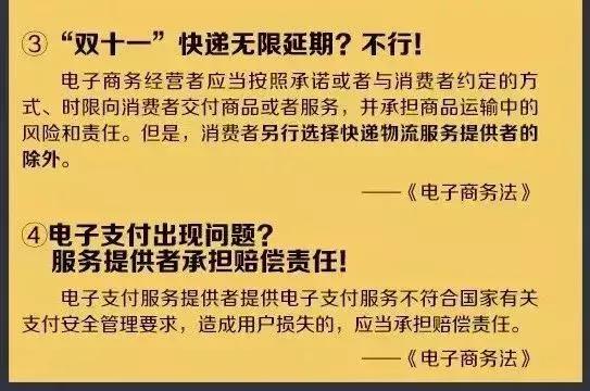 电商法实施后的处罚,电商法实施几天了