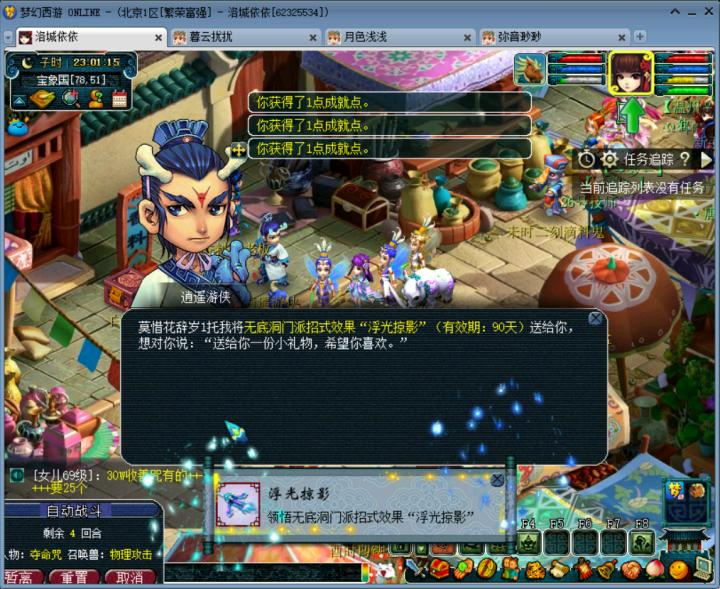 从零开始梦幻西游的五开攻略,梦幻西游从零开始的五开攻略最新