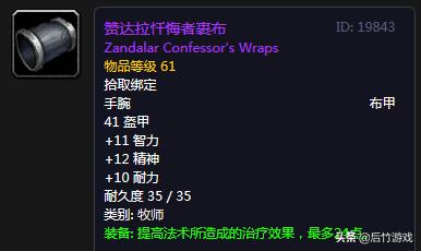 魔兽世界祖格紫装,魔兽世界怀旧服奶牧一键宏