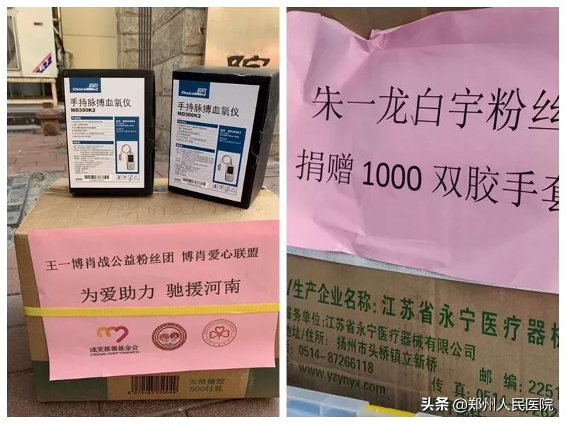 郑州中医院抗击疫情事迹,郑州市人民医院支援武汉