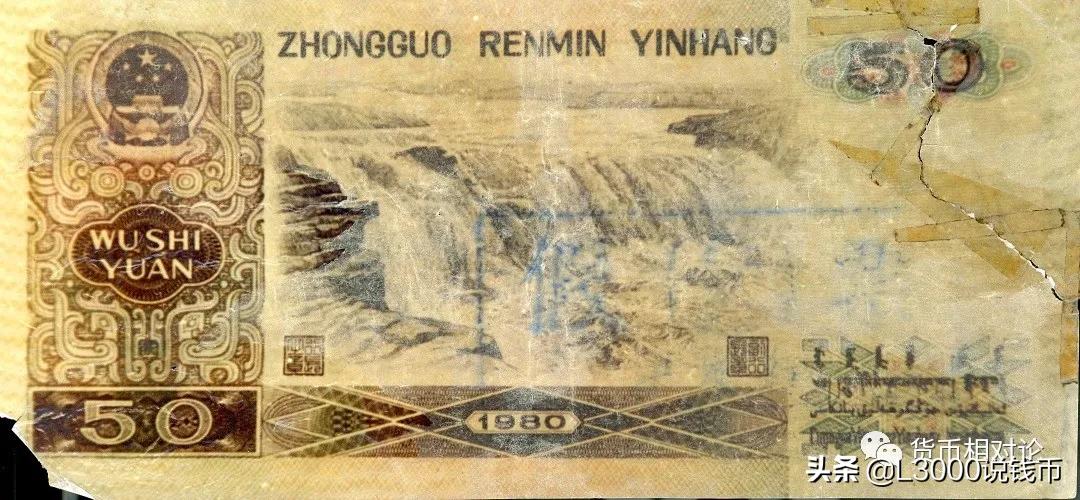 人民币防伪与鉴别：第四套人民币（下）