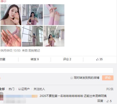 深大校花事件,深大校花黄晓明