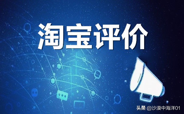 淘宝中评对店铺有影响吗,淘宝中评对卖家的影响大吗