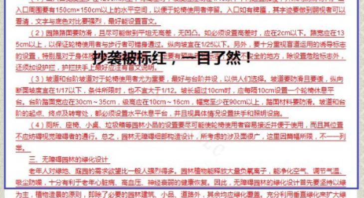 知网查重后怎么看查重率,怎么看知网查重结果详细解说