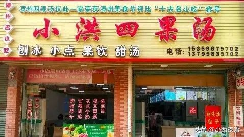 漳州古城宝藏店铺美食,漳州老字号美食攻略
